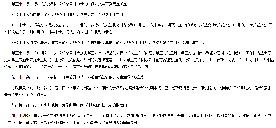 公开信息与履行行 政管理职能的过程性信息_期刊发表
