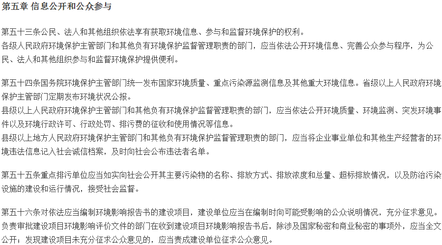 《环境保护法》_论文发表