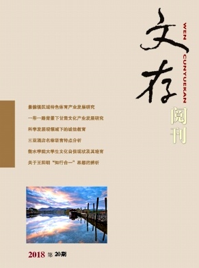 文存阅刊