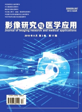 影像研究与医学应用
