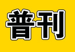 QQ图片20210730175928.png