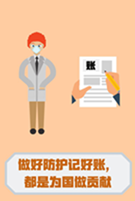 论文发表住户调查基础数据的准确性控制