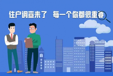 住户调查基础数据准确性的事后评估和修正论文发表