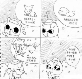 发表论文分格漫画特有的艺术魅力展现节奏