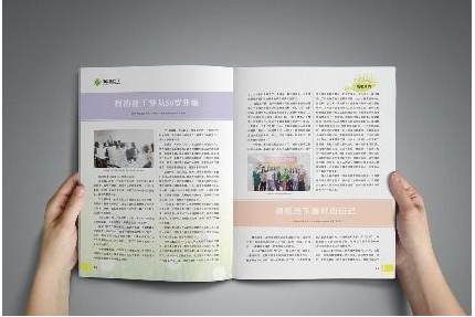期刊论文发表指导