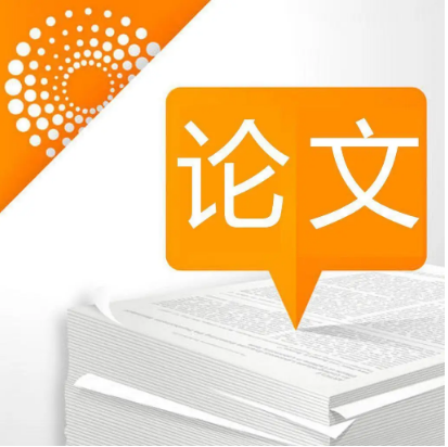 员级评审助理级需要论文发表