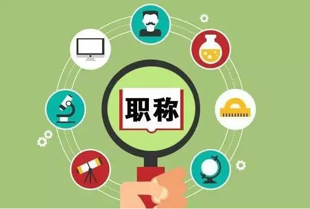 基层单位事业编晋升职称论文发表难原因是什么