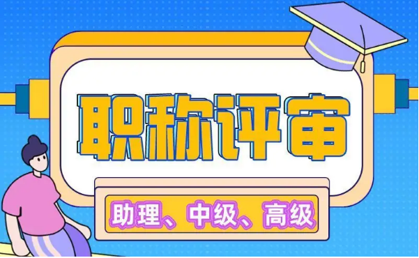 档案职称论文发表有几个级别