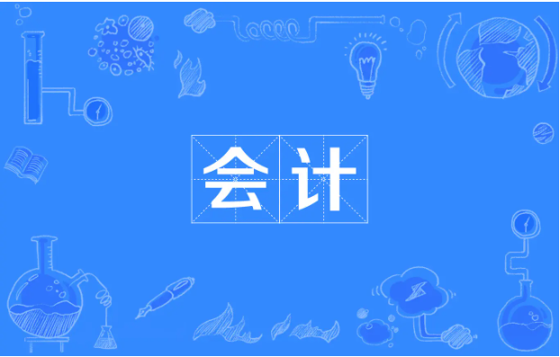 会计师职称论文发表需要注意哪些问题
