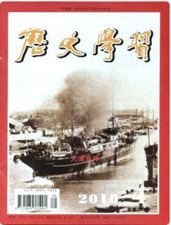 历史论文可发表到哪些期刊