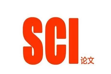 什么是EI期刊？SCI和EI论文哪个更难发表？