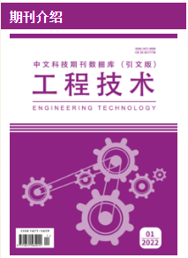 工程类论文有哪些容易发表的好期刊