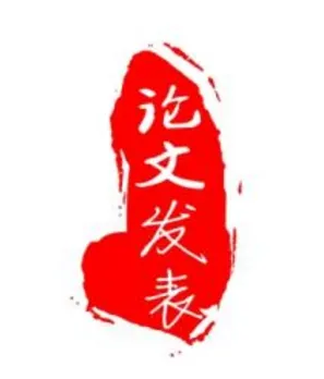 高级统计师论文发表需要那些条件