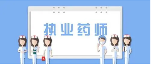 药师职称论文发表攻略