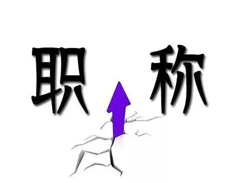 该如何进行就学类的论文发表呢？