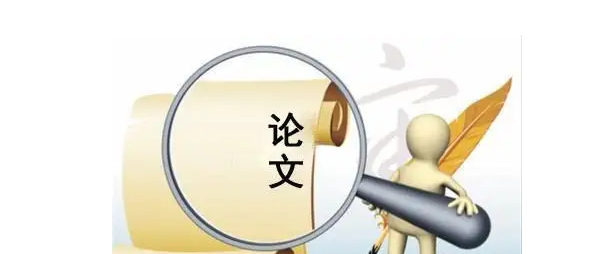 怎么看论文发表是什么类型的？
