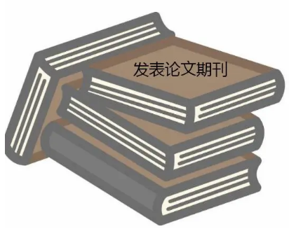 OA期刊发表的优点和缺点