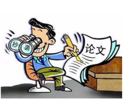 发表论文抄袭如何界定