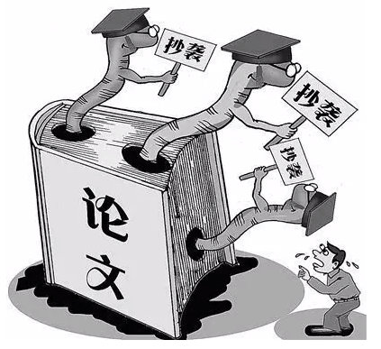 发表论文抄袭如何界定