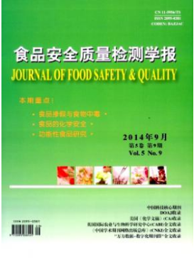 检测类的核心发表期刊有哪些