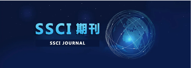 SSCI期刊发表的投稿方式，有这几种