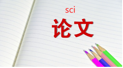 sci发表个案报道算论文吗？晋升有用吗？