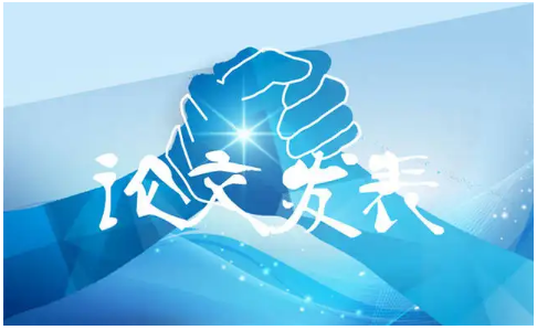 论文发表结束语和致谢的区别