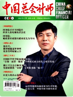 会计论文发表优秀期刊介绍