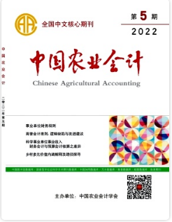 会计论文发表优秀期刊介绍