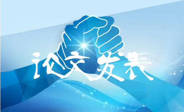 发表论文字数要求多少