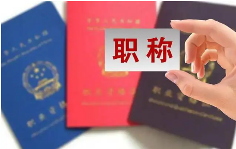 农业类职称论文发表详细攻略