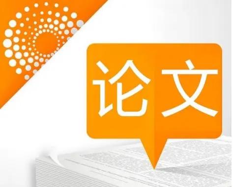 研究生必须发表论文才能毕业吗