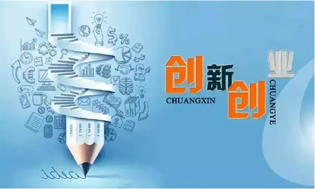 传统创新创业教育论文发表课程实践体系现状