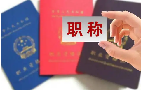 为什么发表论文评职称的流程会这么繁琐？