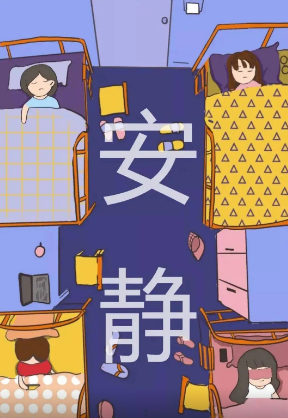 高校寝室文化论文发表建设路径