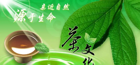 传统茶文化论文发表概述