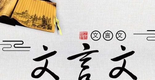 论文发表学习理论在文言文教学中的教学目标