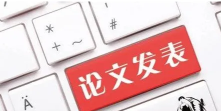 能源利用方面可以发表哪些期刊