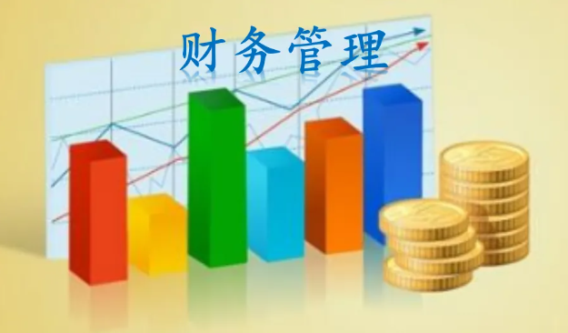 中小企业加强财务管理的论文发表对策