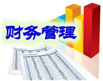 中小企业加强财务管理的论文发表对策
