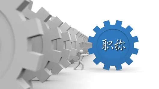 发表医学职称论文写作的注意点有哪些？