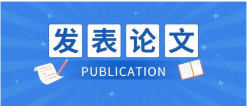 核心增刊对发表论文评职称有用吗