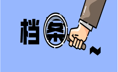 现阶段档案管理论文发表制度与模式存在的不足