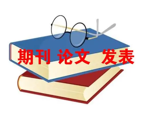 环境科学类sci期刊有哪些