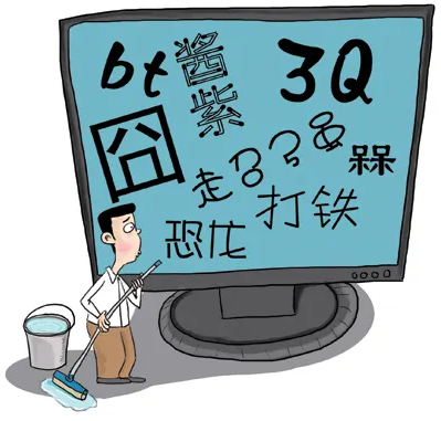 网络语言文化的主要论文发表特点