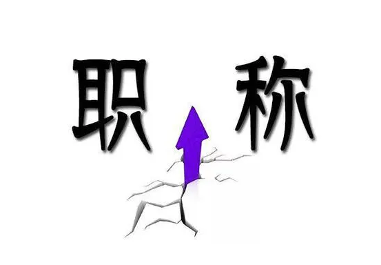 晋升农艺师职称怎么发表农学类论文