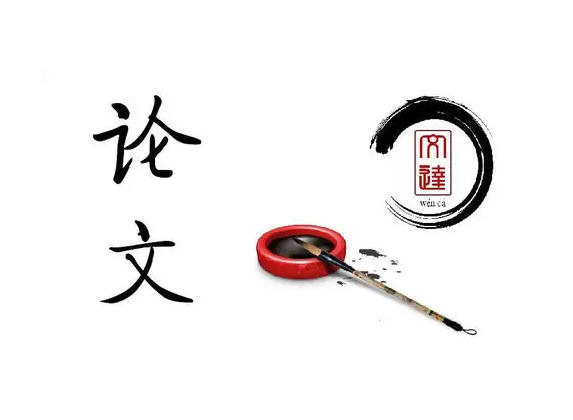 建议收藏：畜牧兽医职称论文期刊发表攻略