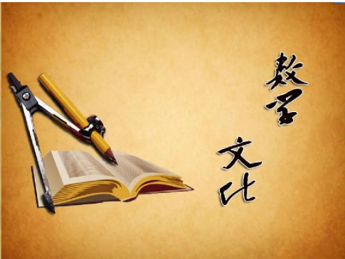 数学教育中引进数学文化的期刊发表作用