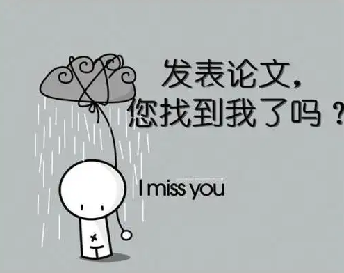 评职称怎么发表论文，手把手教你如何发表职称论文