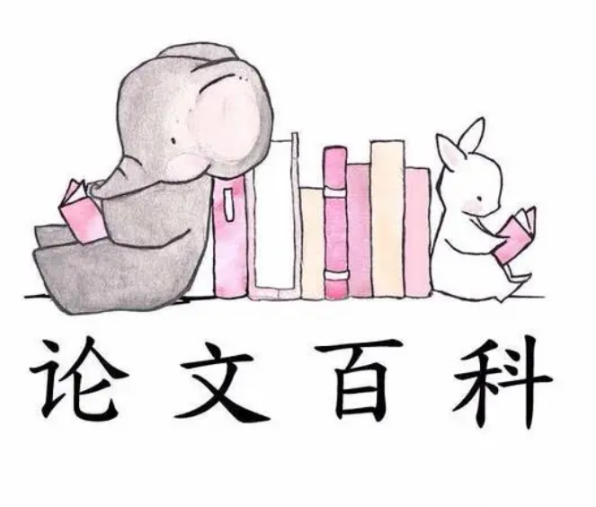 新手如何成功发表一篇省级/国家级期刊论文？